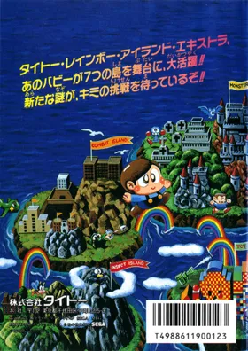 Rainbow Islands Extra (Japan) box cover back